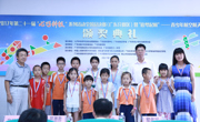 【亚星游戏官网】第21届“七巧科技”广东赛暨航空航天科普营活动落幕