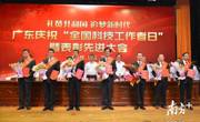 【亚星游戏官网】致敬！这20位科技工作者荣获第十五届广东省丁颖科技奖