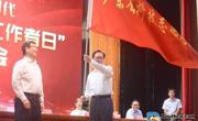 【亚星游戏官网】广东庆祝“全国科技工作者日”暨表彰先进大会召开