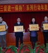 省科协荣获2009年度全省统一战线“三促进一保持”系列行动先进单位