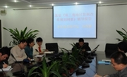 珠海市科协领导作落实《纲要》的辅导报告