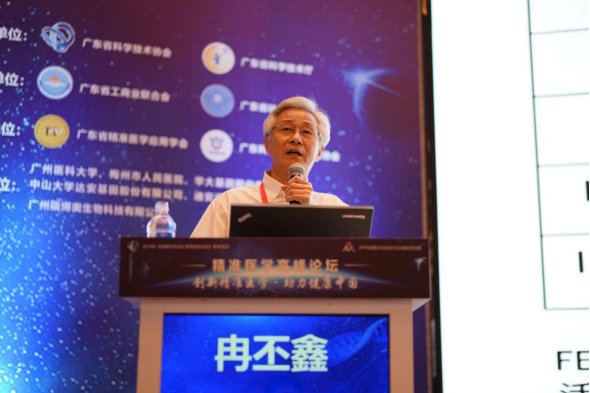 前沿、高端！2019岭南科学论坛之精准医学高峰论坛盛大举办(1)2575.png