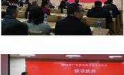 2024年广东省生态学会学术年会举办