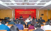 省科协直属机关召开2024年度党支部书记抓党建工作述职评议会议