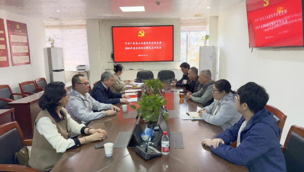 省土木建筑学会党支部组织召开2024年度党建和党风廉政建设工作总结会议暨民主评议会