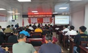 云浮市郁南县科协邀请中国畜牧兽医学会专家助力养殖业发展