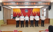 云浮市新兴县新城镇科协选举产生新一届领导班子