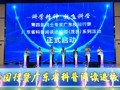科普大咖引领广东校园科普热