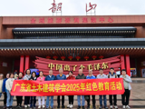 省土木建筑学会党支部赴湖南开展红色教育专题活动