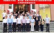 2022年第九届广东青少年科技七巧板创意制作竞赛大学组（高校组）专项赛正式启动