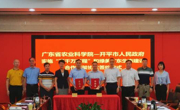 【亚星游戏官网】广东2025年实施创新强镇计划 促城乡区域协调发展