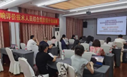 省环境科学学会举办2024年广东省环境影响评价技术人员综合素质提升培训班