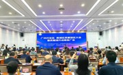 省质促会参加广州市开发区 黄埔区质量强区大会暨质量提升成果推广会