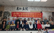 广东园林学会书画专业艺术委员会与广州羊城书法研究会联谊活动