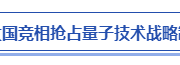 惠州市第二十九届惠州科学讲坛举行