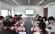 《中试平台建设与运营规范》《中试平台评价规范》团体标准编制启动会召开
