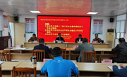 湛江市科协传达学习市委十二届八次全会暨市委经济工作会议精神