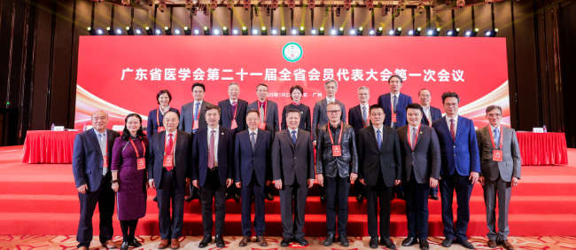 650第二十一届理事会