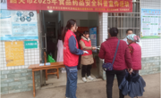 韶关市浈江区花坪镇开展食品药品安全科普宣传活动