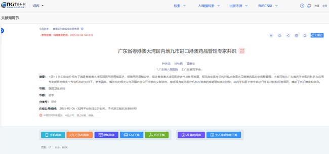 微信图片_20250212091759