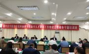 云浮市新兴县加强升级建设镇科协和乡村振兴人才驿站工作推进会暨业务专题培训班举办
