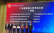 第六届粤港澳机器人与人工智能大会在广州市番禺区举行