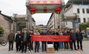 广州市海珠区有害生物防治“科技+科普”两翼协同助力百千万工程——梅州行活动举办