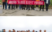 潮州市科协开展“同心增绿美 助力百千万”护绿科普活动暨“绿美潮州 党员先行” 主题党日活动