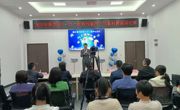 云浮市新兴县科协联合举办首届气象科普演讲大赛