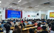 云浮市举办第一届科普大讲堂（第5期）暨人工智能在教学中应用——赋能未来教育的创新实践专题讲座