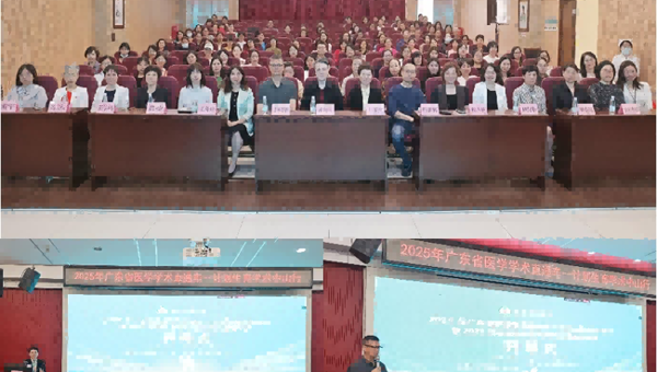 广东省医学学术直通车——计划生育学中山行举办