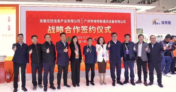 省公路学会组织参加第二十七届高速公路信息化大会暨技术产品博览会