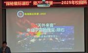 珠海市斗门区科协举办陨石科普展