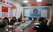 江门恩平市科协召开党组扩大会议 就深入贯彻中央八项规定精神学习教育作动员部署