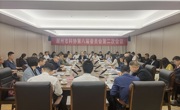潮州市科协第八届委员会第二次会议召开