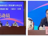 《广东省农村公路桥梁维修改造工程检测与评定及标准化设计与施工技术指南汇编》宣贯在广州举办