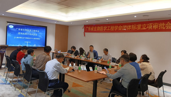 省生物医学工程学会组织召开学会2025年第一批团体标准立项审批会
